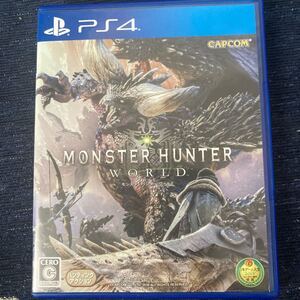 モンスターハンターワールド