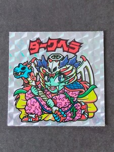 ダークヘラ アイス版13弾ヘッド ビックリマン