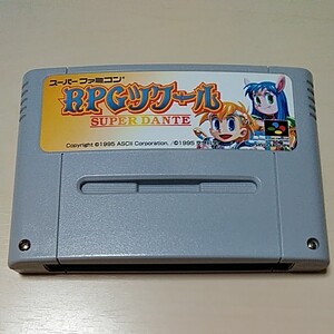 【SFC】RPGツクール SUPER DANTE【電池交換済み】