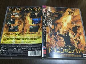 ◆背あせ discキズ汚多◆ドラゴン&ウォリアー DVD 国内正規品 セル版 日本語吹替 ベン・パヴィン ピーター・オファレル デクラン・イームズ