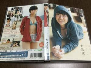 ◆discキズ汚れ塊◆大島優子 ゆうらりゆうこ DVD 国内正規品 セル版 AKB48 ファーストイメージ ゆらりゆうこ 即決