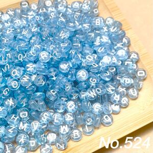 アルファベットビーズ 水色(No.524)