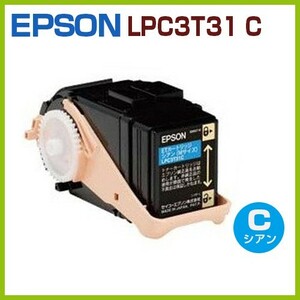 EPSON用　リサイクルトナーカートリッジ　LPC3T31C　シアン　LP-M8040 LP-M8040A LP-M8040F LP-M8040PS