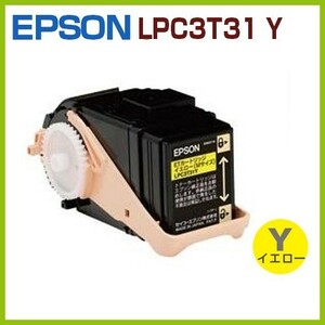 送料無料　EPSON対応再生トナーカートリッジ　　　LPC3T31Y イエロー　　LP-S8160 LP-S8160PS LP-S81C7 LP-M8170 LP-M8170F LP-M8170PS