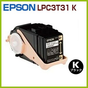 EPSON対応　リサイクルトナーカートリッジLPC3T31K 黒　LP-M8040 LP-M8040A LP-M8040F LP-M8040PS LP-M804AC5