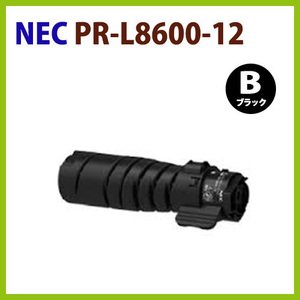  free shipping NEC correspondence reproduction toner cartridge PR-L8600-12 MultiWriter8800 MultiWriter8700 MultiWriter8600