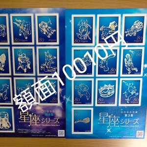 切手 額面10010円 80/50 シール シート C