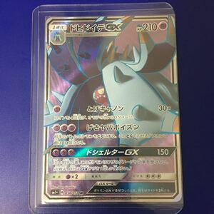 ポケモンカード ドヒドイデgxの値段と価格推移は 10件の売買情報を集計したポケモンカード ドヒドイデgxの価格や価値の推移データを公開