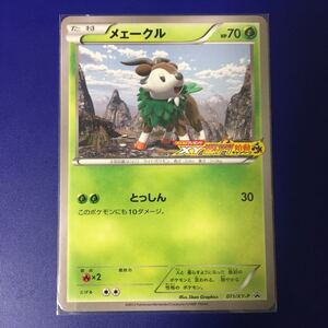 ヤフオク メェークルの中古品 新品 未使用品一覧 ヤフオク メェークルの中古品 新品 未使用品一覧