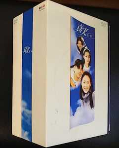 【送料無料】 韓国ドラマ 真実 DVD BOX 全巻セット セル版