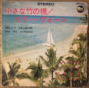 ●7inch.EPレコード4曲入り//小さな竹の橋.../ビリー・ヴォーン/BILLY VAUGHN//ぴったりサイズ未使用外袋入り