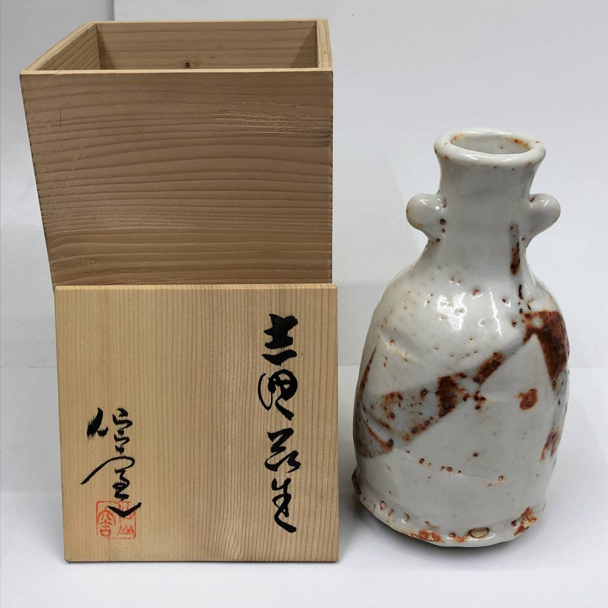 クラシック 安藤日出武 仙太郎窯 仙山窯 志野花生 花瓶 木箱付 asakusa