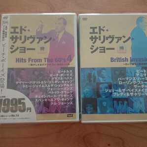 ★エド・ハリヴァン・ショー The Ed Sullivan Show ★ブリティッシュ・インヴェイジョン BRITISH INVASION等 ★2 DVD ★中古品