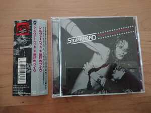 ★シルヴァーヘッド SILVERHEAD ★熱狂のライヴ SHOW ME EVERYTHING ★CD ★国内盤 ★帯付 ★中古品