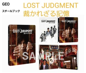 ゲオ限定スチールブック LOST JUDGMENT 裁かれざる記憶