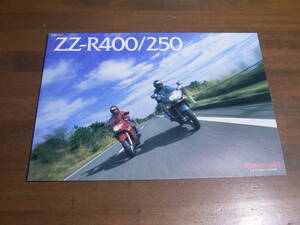ZZR400　ZZR250　ZX400N　EX250H　カタログ
