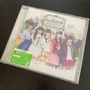 【新品未使用】たこやきレインボー　RAINBOW〜私は私やねんから〜 初回盤