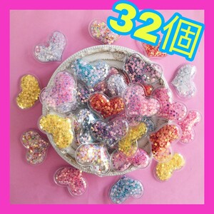 《ハンドメイド》シャカシャカビニール ハート リボン作りなどに 32個