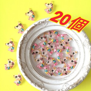 《ハンドメイド》クリアユニコーン カボション プラパーツ デコパーツ 20個