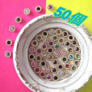 《ハンドメイド》キラキラカボション プラパーツ デコパーツ 50個