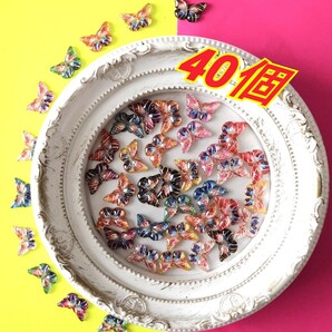 《ハンドメイド》ガラスのようなまだら蝶々 カボション 40個