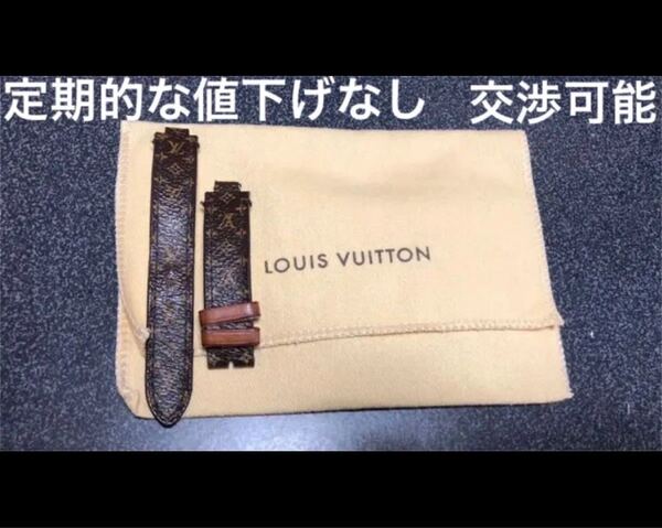 ルイヴィトン LOUIS VUITTON 時計ベルト　正規品