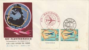 FDC　１９６７年　世界一周航空路線開設記念　P貼２消し　　ＮＣＣ