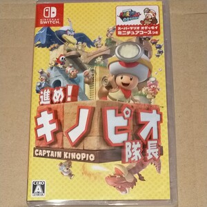 未開封新品◆ 進め!キノピオ隊長 Nintendo Switch ニンテンドースイッチ