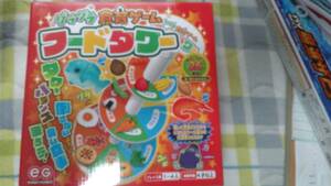 １円～★エンスカイ グラグラ食育ゲーム フードタワー