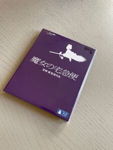 新品未開封 魔女の宅急便 ブルーレイ