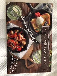 内海産業 両手で便利なスキレット IH 対応 約 15cm (レシピ 付き)