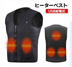ヒーターベスト