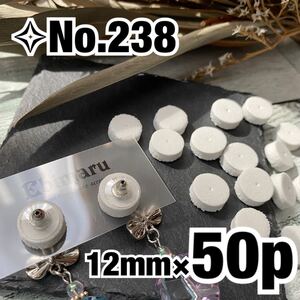 ハンドメイド資材 ピアス・イヤリング 緩衝材 折れ防止用スポンジ 50個