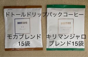 ドトールドリップパックコーヒー 2種30袋