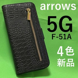 arrows 5G F-51A用クロコダイルレザーデザイン手帳型ケース スマホケース 手帳型 最適なストラップホール付き 内部はソフトケース