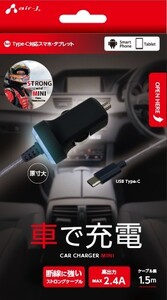 USB Type-Cケーブル一体型DC12/24V(マイナスアース車）カーチャージャー・DKJ-NC24B