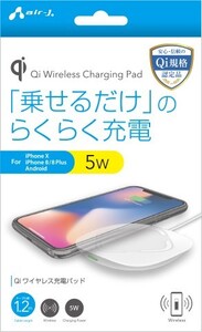 ★iPhoneX/8/8Plus対応 Qi ワイヤレス充電パッド・AWJ-PD1WH