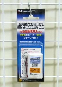 シャープコードレス電話機用充電池・N-120同等品 MHB-SH05