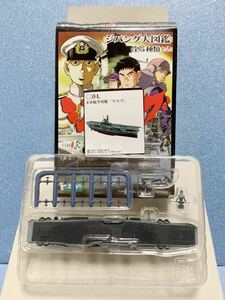 ジパング大図鑑 米海軍 米軍航空母艦『ワスプ』 1/1800 艦船キット コレクション 戦艦 空母 フィギュア ジパング 食玩 F-toys エフトイズ