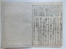 『湖月抄』第六巻 末摘花の卷１冊　延宝元年跋(1673年)和綴じ本 北村季吟注釈 源氏物語 紫式部 古典文学_画像3