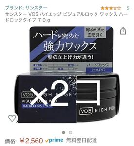 サンスター VO5 ハイエッジ ビジュアルロック 2個セット