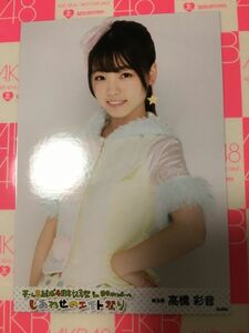 AKB48 チーム8 髙橋彩音 ヒキ 結成4周年記念inガイシホール しあわせのエイト祭り　写真