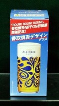 未使用 （非売品）　サントリーオールフリー　香取慎吾 デザイン グラス　440ml　青　ブルー　香取慎吾個展開催記念　_画像1