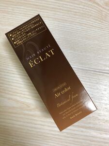 ヘアボーテエクラ ボタニカルエアカラーフォーム ダークブラウン