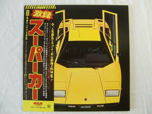  ultra record supercar counter k Porsche 934 Ferrari 364GT4B.B Toyota 2000GT - Ishikawa .. count * Buffalo z- photoalbum with belt!