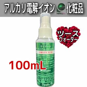 ヒルコス 口内洗浄　歯周菌　虫歯菌　洗口液ツースウォーター水歯磨きオーラルケア