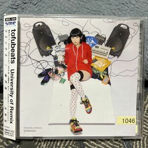 CD トーフビーツ/ユニバーシティ・オブ・リミックス　SECL-1310
