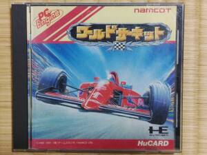 PCエンジン ワールドサーキット ナムコ レーシングゲーム レース HuCARD NAMCOT