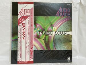 ★L296★ LP レコード PIANO SOUND ピアノ・サウンド AUDIO ADVICE オーディオ・アドバイス・シリーズ ロニー・アドルドリッチ