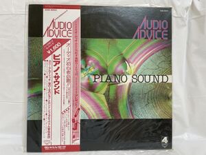 ★L296★ LP レコード PIANO SOUND ピアノ・サウンド AUDIO ADVICE オーディオ・アドバイス・シリーズ ロニー・アドルドリッチ